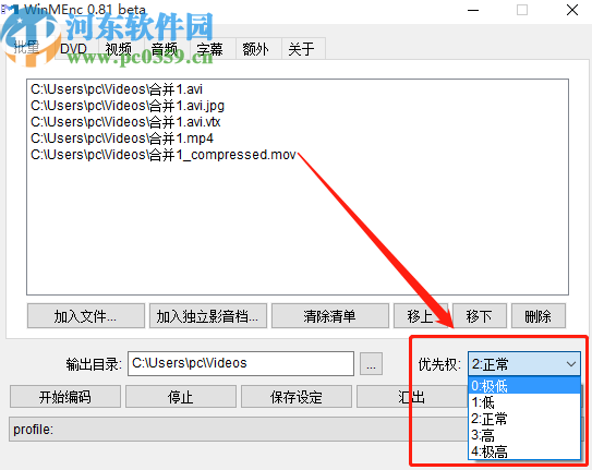 使用WinMEnc压缩视频文件的方法步骤