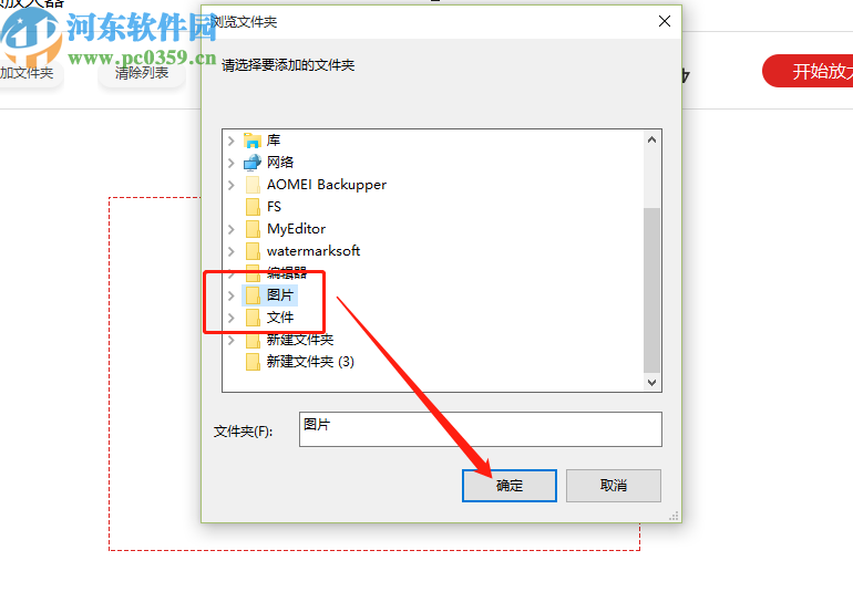 闪电图片无损放大器批量放大图片的方法