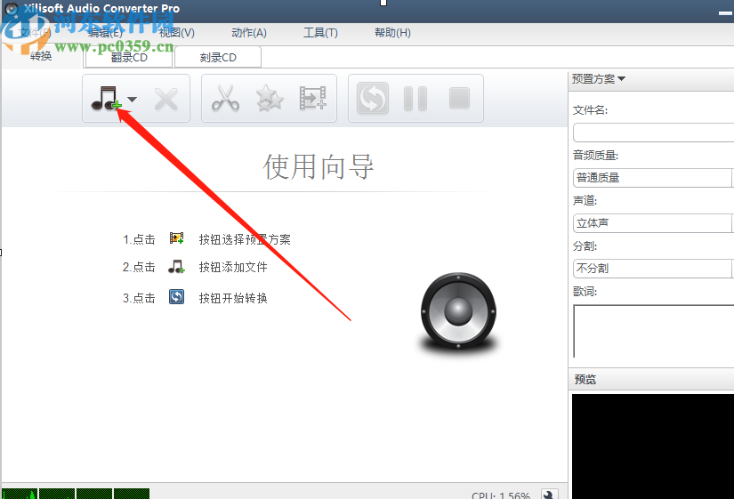 Xilisoft Audio Converter Pro把MP3音频转换成AAC格式的方法