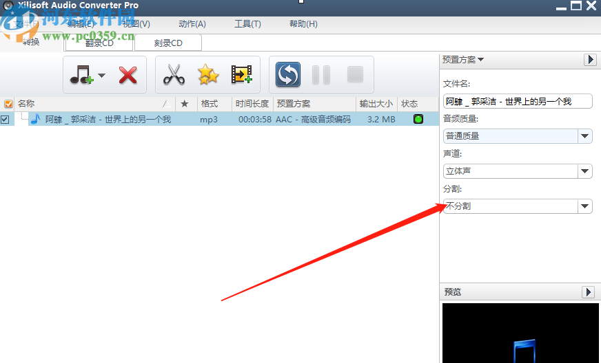 Xilisoft Audio Converter Pro把MP3音频转换成AAC格式的方法
