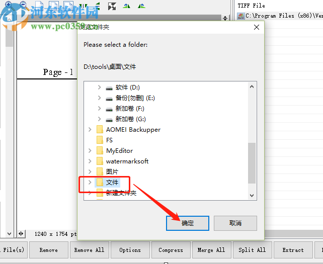 VeryPDF TIFFToolkit压缩TIFF文件的方法