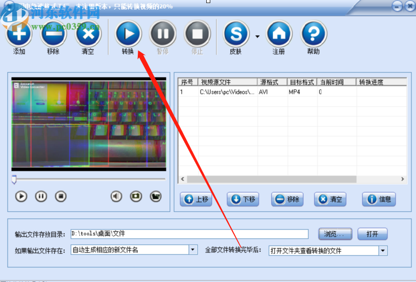闪电极速格式工厂将AVI转换成MP4格式的方法