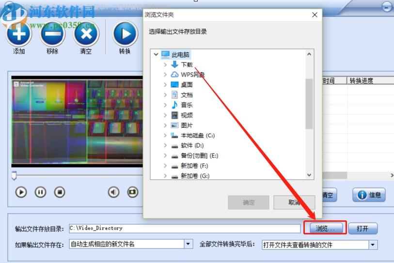 闪电极速格式工厂将AVI转换成MP4格式的方法