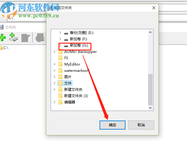 EF Find快速搜索电脑文件的方法步骤