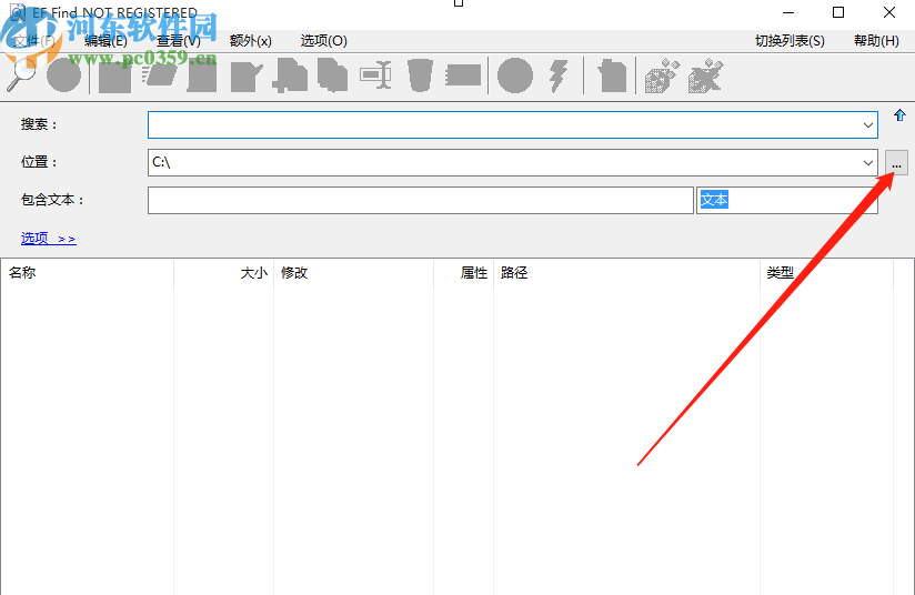 EF Find快速搜索电脑文件的方法步骤