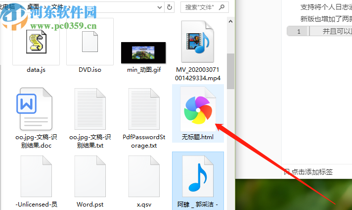 蚂蚁笔记将笔记导出为HTML文件的方法