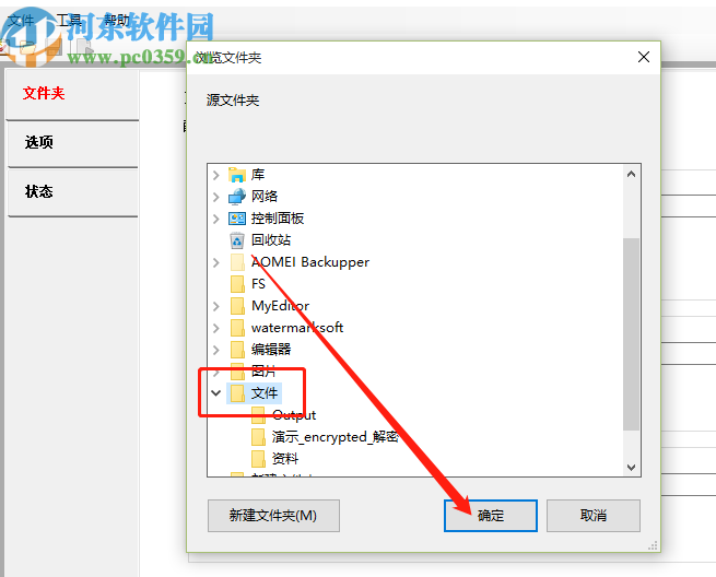 Solid Commander提取PDF文档文字的方法