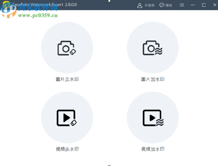 EasePaint Watermark Remover去除视频水印的方法