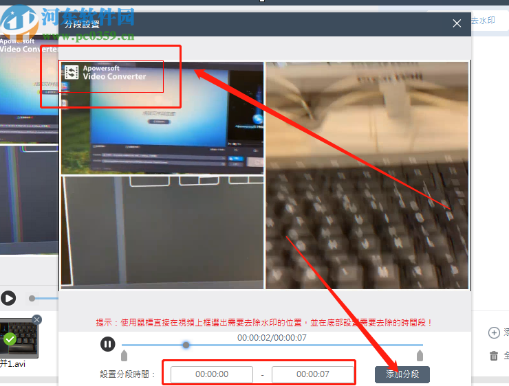 EasePaint Watermark Remover去除视频水印的方法