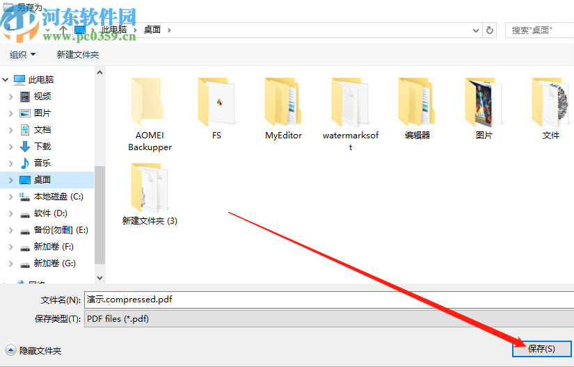 Free PDF Compressor压缩PDF文件的方法