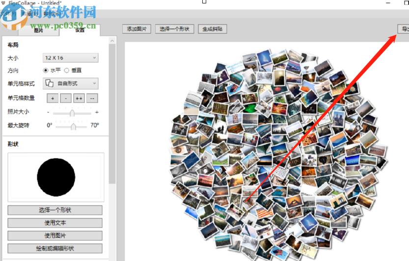FigrCollage Pro拼接图片的操作方法