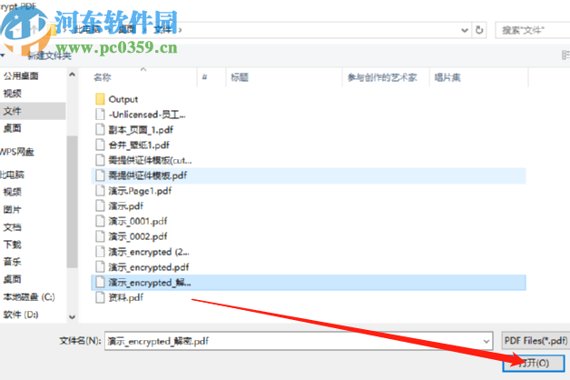 Encrypt PDF加密PDF文件的方法步骤