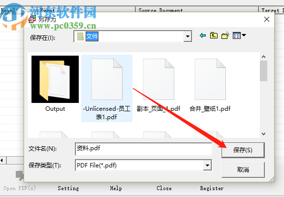 Encrypt PDF加密PDF文件的方法步骤