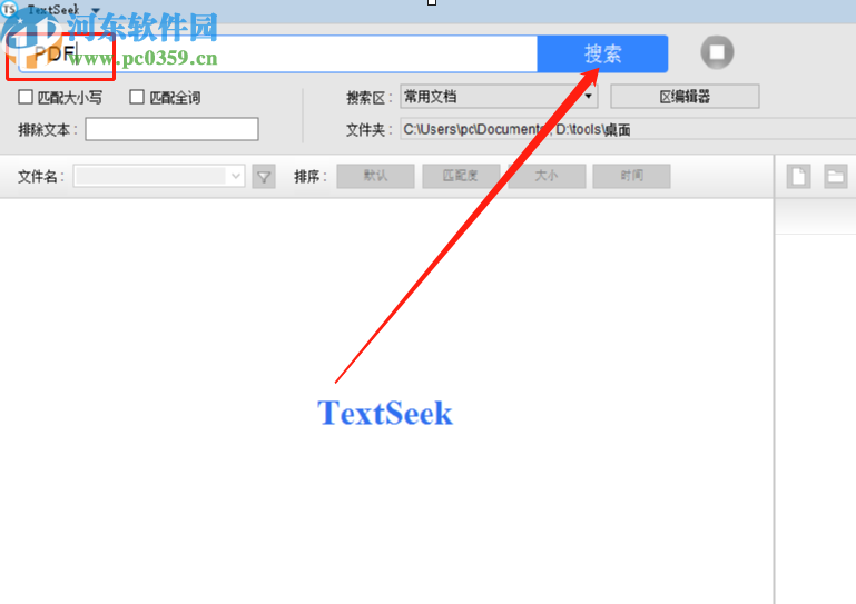 使用TextSeek快速搜索文件的操作方法