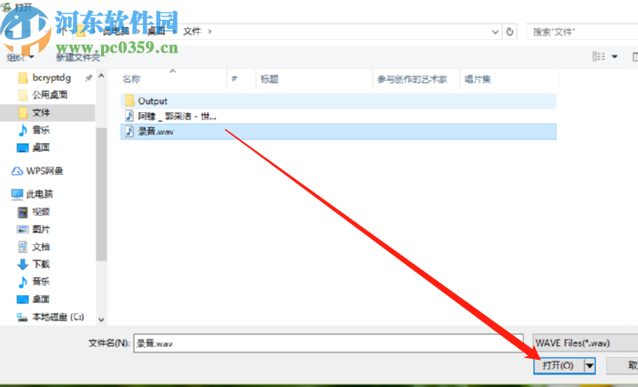 WAV to MP3软件把WAV音频转换成MP3格式的方法