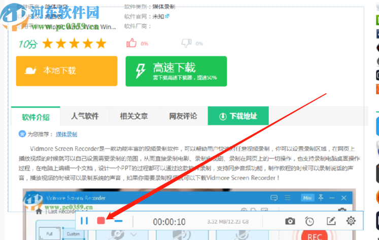 Vidmore Screen Recorder录制电脑屏幕的方法