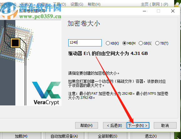 VeraCrypt创建加密卷的操作方法
