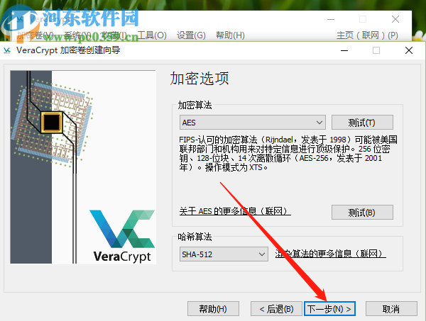 VeraCrypt创建加密卷的操作方法