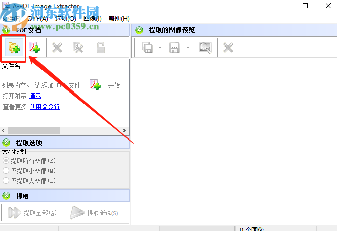 A-PDF Image Extractor提取PDF文件图片的方法