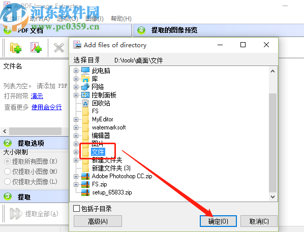 A-PDF Image Extractor提取PDF文件图片的方法
