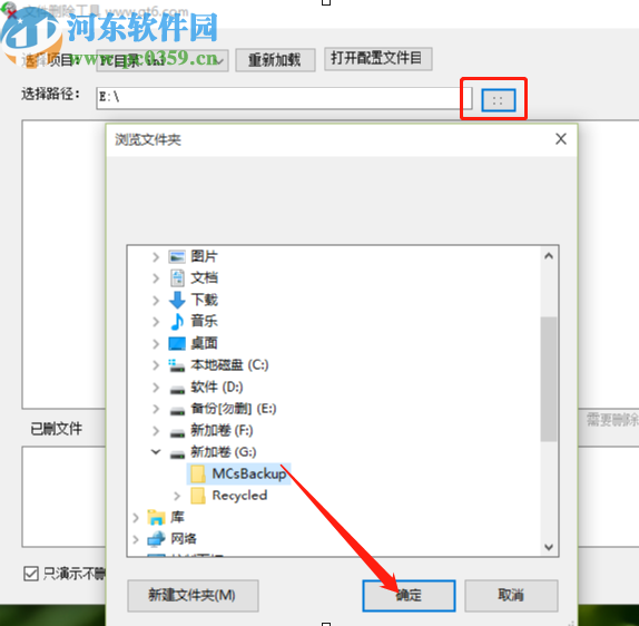 蜻蜓文件批量删除工具删除电脑文件的方法