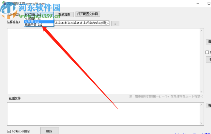 蜻蜓文件批量删除工具删除电脑文件的方法