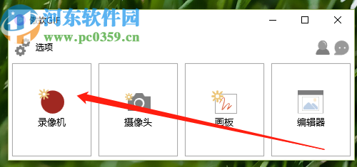傲软GIF录制软件录制GIF文件的方法