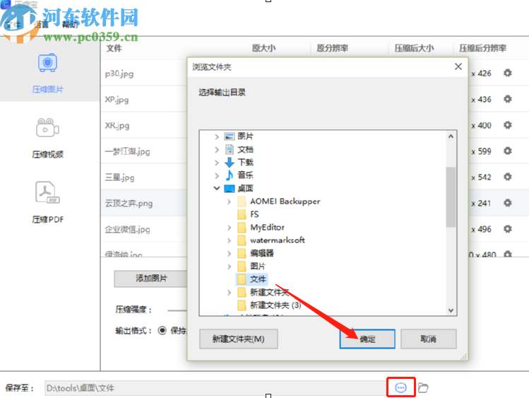 使用压缩宝批量压缩图片的操作方法
