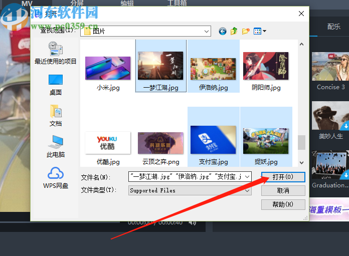 ApowerShow给图片MV添加配乐的方法