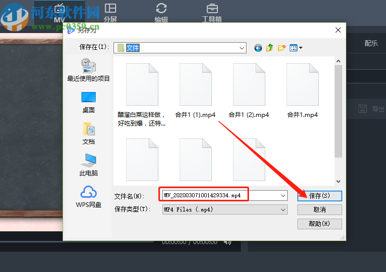 ApowerShow给图片MV添加配乐的方法