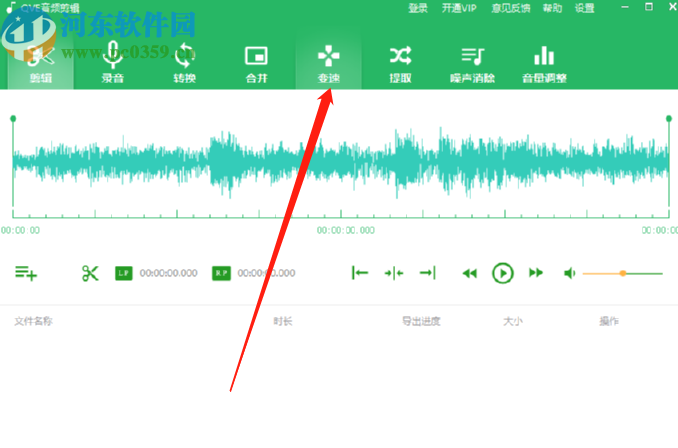 QVE音频剪辑调整音频播放速度的方法