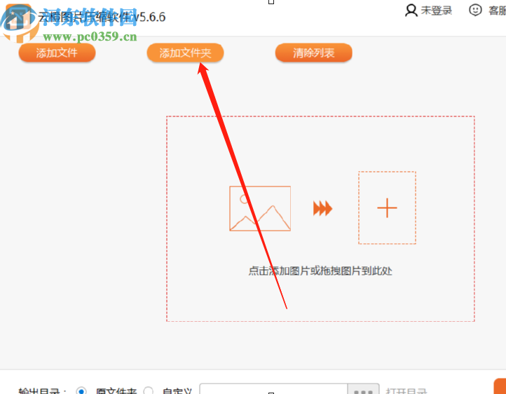 云橙图片压缩软件批量压缩图片的方法