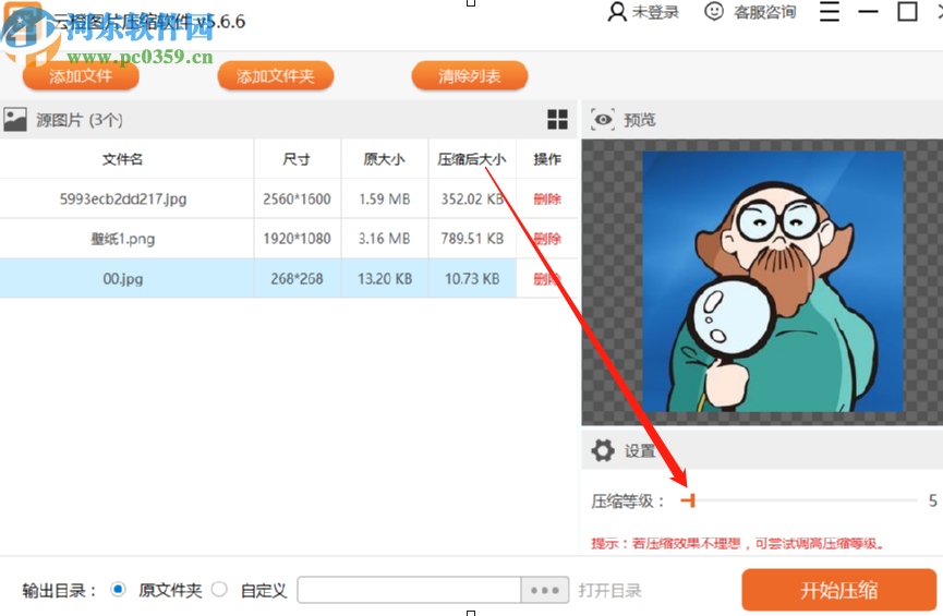 云橙图片压缩软件批量压缩图片的方法