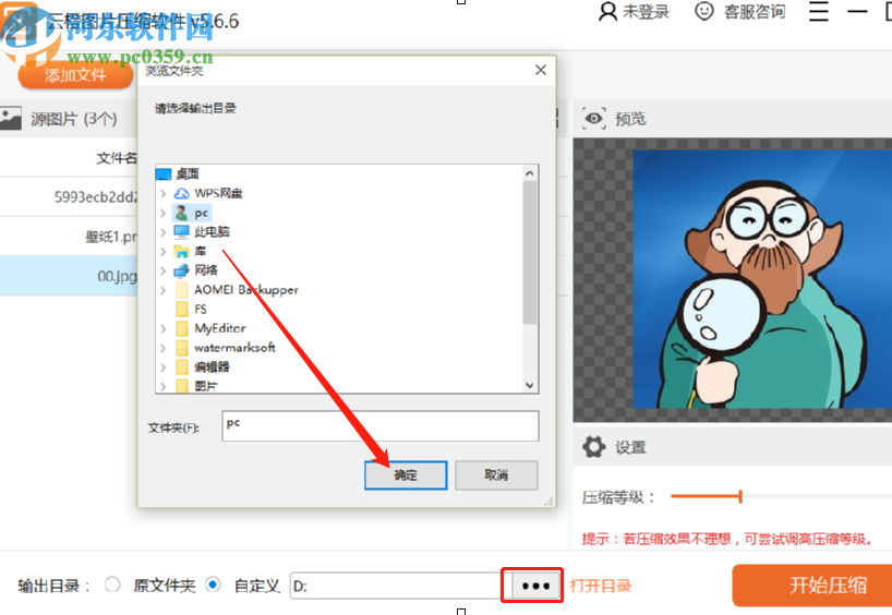 云橙图片压缩软件批量压缩图片的方法