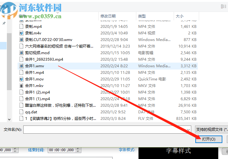 视频编辑专家给视频添加字幕的方法