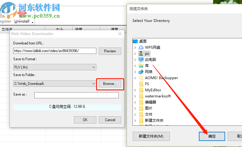 WebVideoDownloader下载网页视频的方法