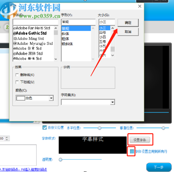 视频编辑专家给视频添加字幕的方法