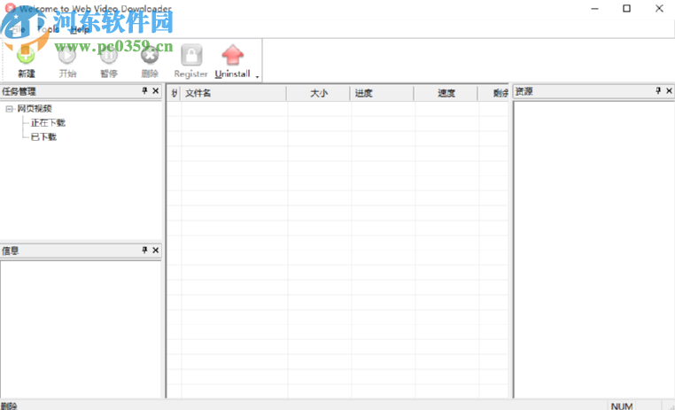 WebVideoDownloader下载网页视频的方法
