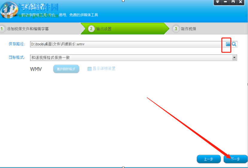 视频编辑专家给视频添加字幕的方法