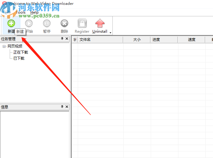 WebVideoDownloader下载网页视频的方法