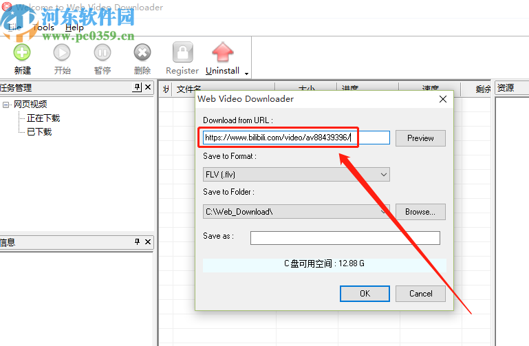 WebVideoDownloader下载网页视频的方法