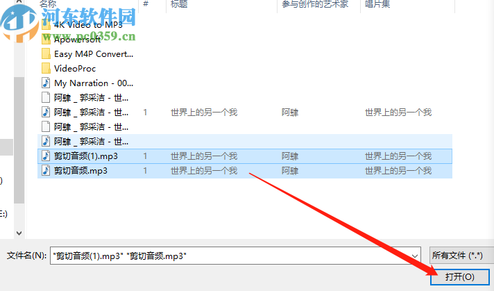 MP3合并器合并MP3文件的方法