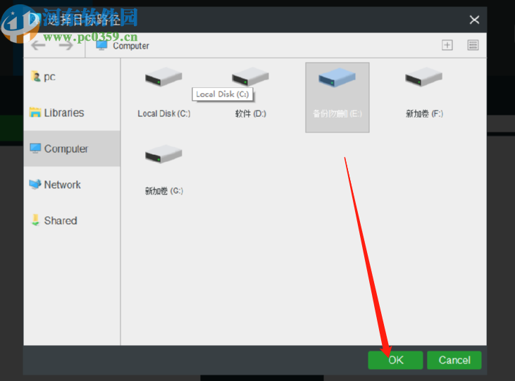 MiniTool ShadowMaker定时备份文件的方法