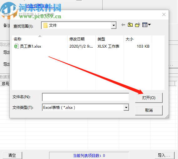 Data Matrix二维码生成器生成二维码的方法
