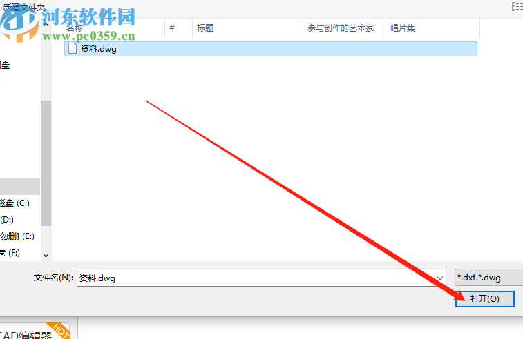 迅捷CAD转换器将CAD文件转换成JPG图片的方法