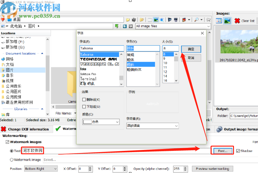 Photo EXIF And Watermark Maker给图片添加水印的方法