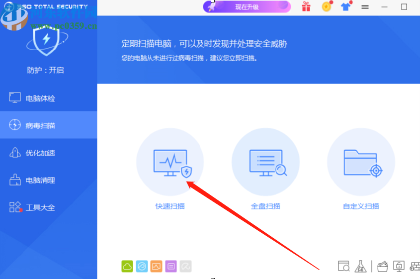 360 Total Security查杀电脑病毒的方法
