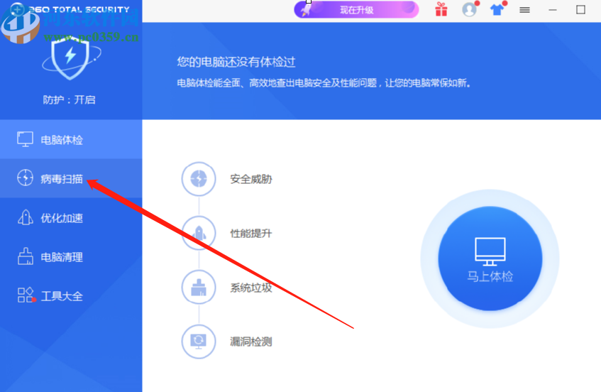 360 Total Security查杀电脑病毒的方法
