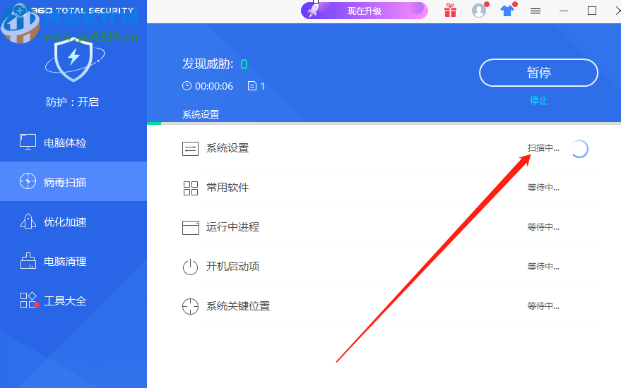 360 Total Security查杀电脑病毒的方法