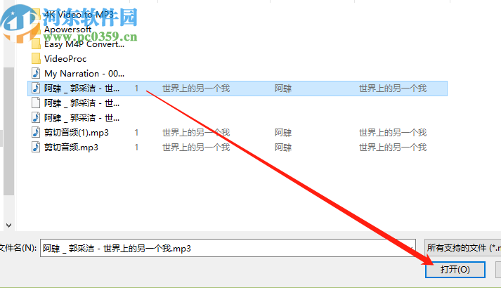 Freemake Audio Converter把MP3转换成WAV的方法